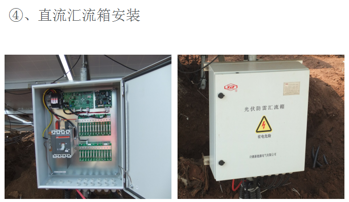 光伏电站解决方案