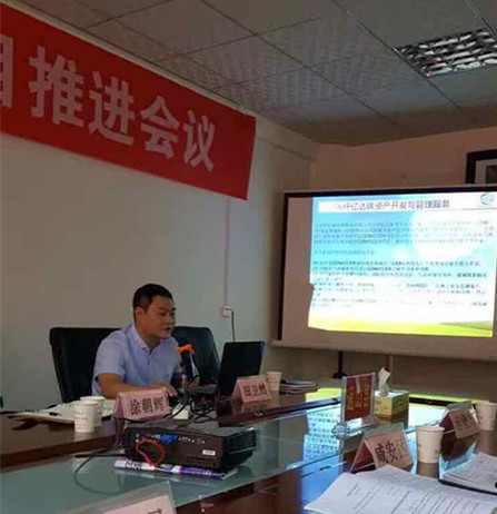 仟亿达碳资产田总发表演讲
