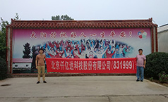 仟亿达股份慰问太阳村慈善活动