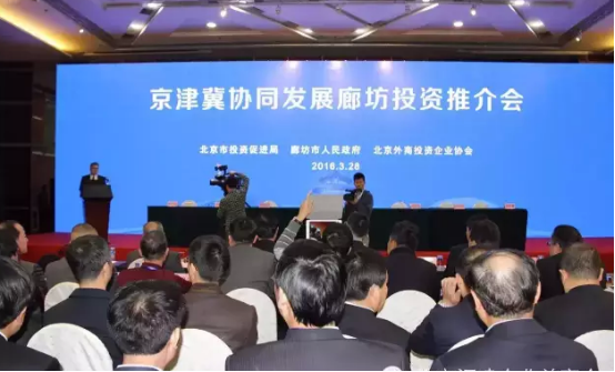 仟亿达(831999)董事长郑两斌应邀参加京津冀协同发展廊坊投资推介会
