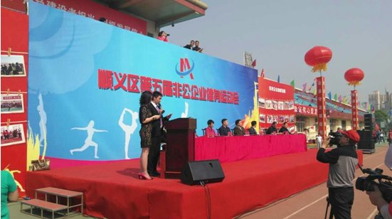 仟亿达（831999）参加北京市顺义区第五届非公企业运动会