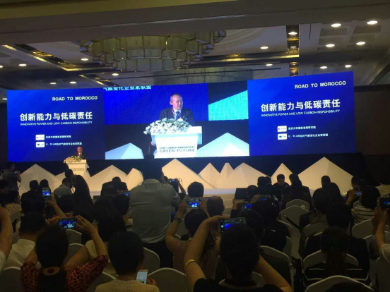 仟亿达831999应邀参加第二届绿色经济与应对气候变化合作会议