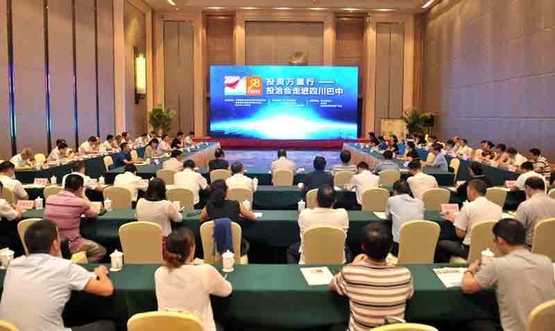 仟亿达（831999）受邀参加“投资万里行”-投洽会走进四川省巴中市