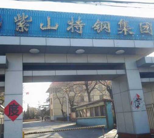 邯郸紫山钢集团有限公司电机节省电费235万元/年