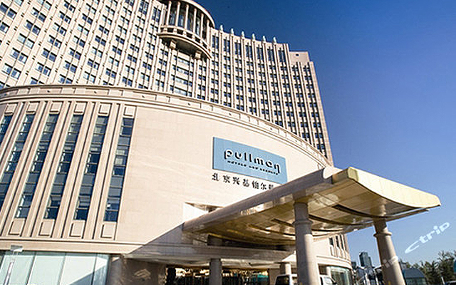 北京兴基伯尔曼酒店