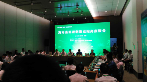 仟亿达831999应邀参加海南省低碳制造业招商座谈会