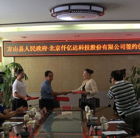 仟亿达总裁王元圆与方山县长李溢涛签约现场