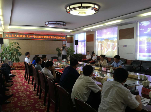 仟亿达总裁王元园发表讲话