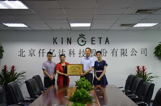 热烈祝贺仟亿达（831999）荣获“北京长沙企业商会副会长单位”称号