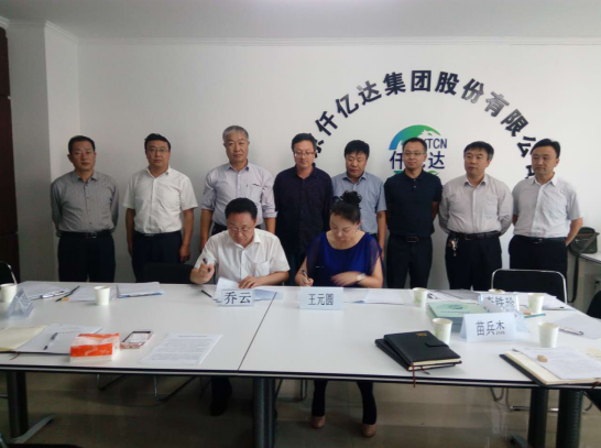 仟亿达831999与岚县人民政府签署战略合作框架协议