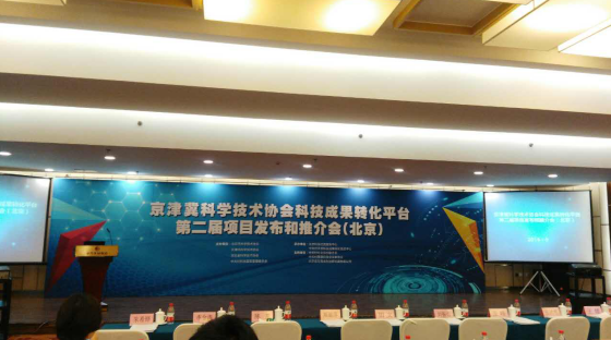 仟亿达（证券代码：831999）应邀出席在京举办的由北京市科学协会