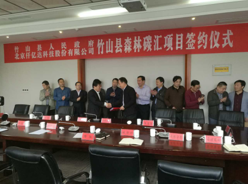 仟亿达(证券代码831999)与湖北竹山县人民政府签订森林碳汇合同