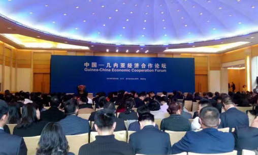 仟亿达应邀参加“中国—几内亚共和国经济合作论坛