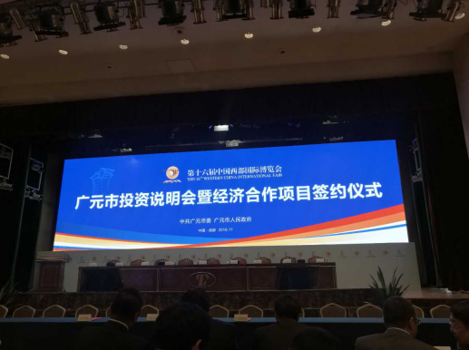 祝贺仟亿达（831999）与四川苍溪县人民政府、市天然气综合利用工业园区管委会签订天然气分布式能源站建设项目