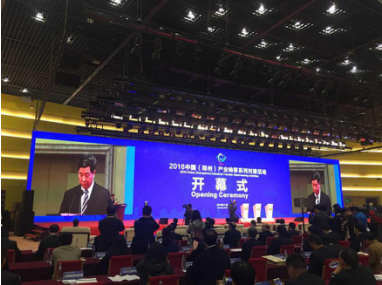  仟亿达（831999）董事长郑两斌应邀参加“2016中国（郑州）产业转移系列对接活动”