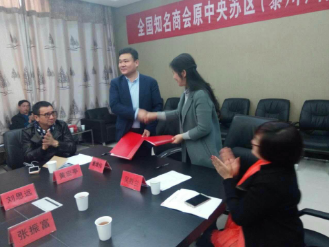 仟亿达董总与黎川县人民政府签订合作框架协议