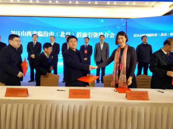 仟亿达刘总（前排女）与洪洞县人民政府领导签约