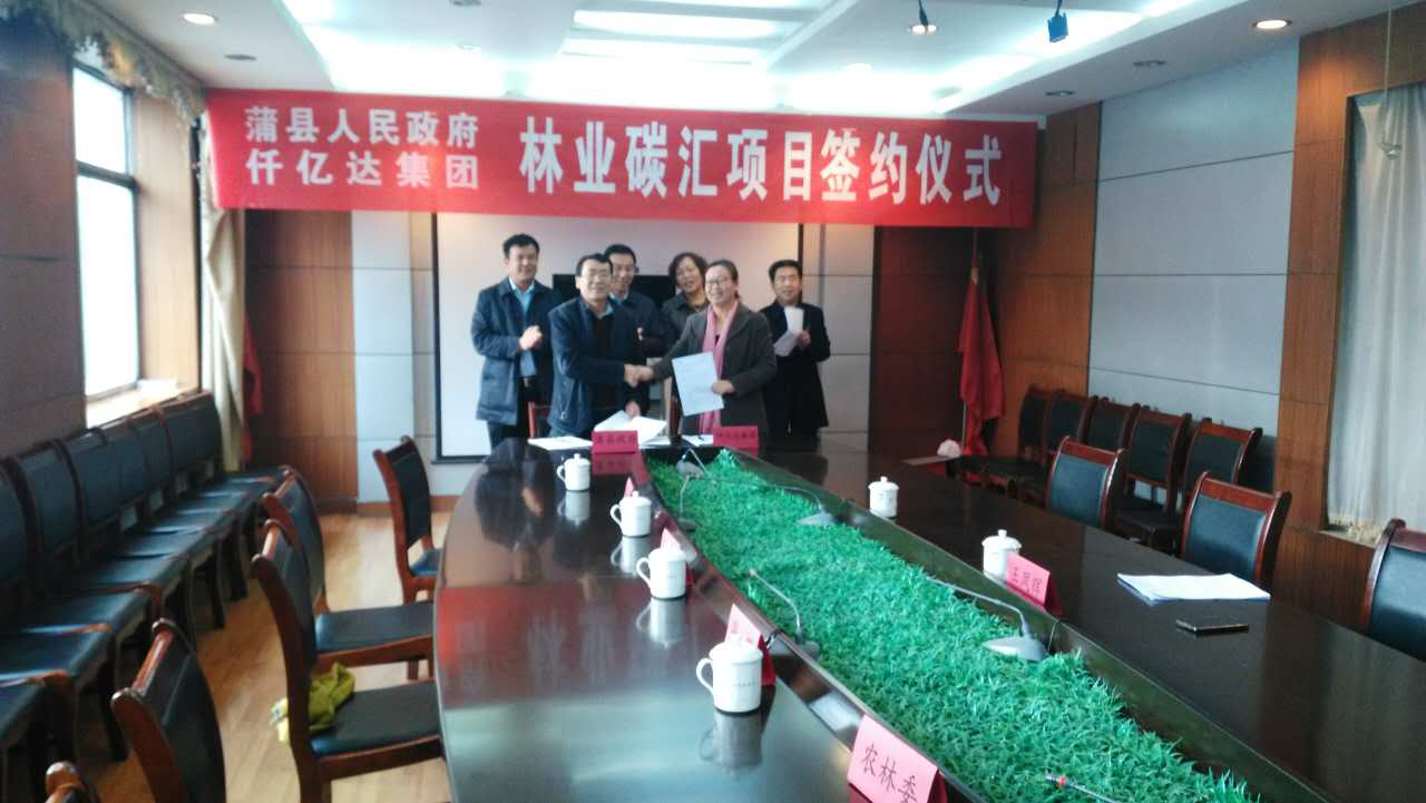 仟亿达(831999)与山西省临汾市蒲县就林业碳汇项目