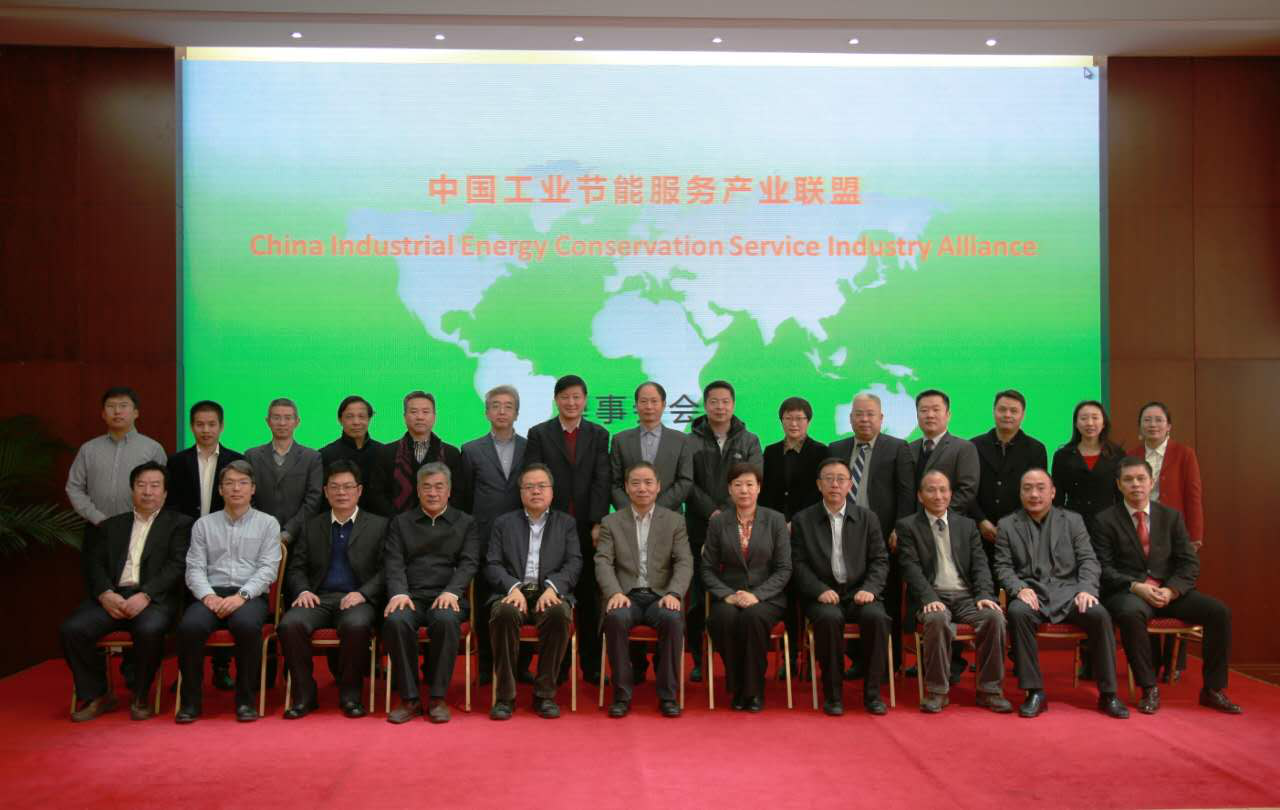 仟亿达（831999）董事长郑两斌应邀参加2017“中国工业节能服务产业联盟年会”