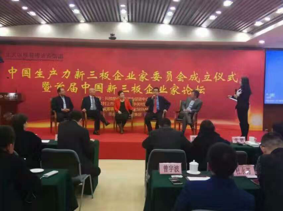 仟亿达（831999）董事长郑两斌参加新三板企业家论坛，并荣获“十佳企业家”称号