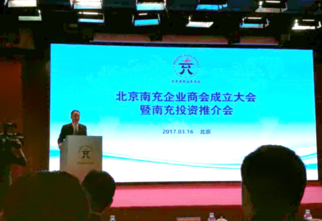 仟亿达集团董事长郑两斌受邀参加此次会议。