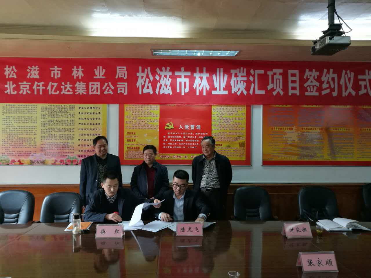 仟亿达（831999）集团与湖北省松滋市林业碳汇签订合同
