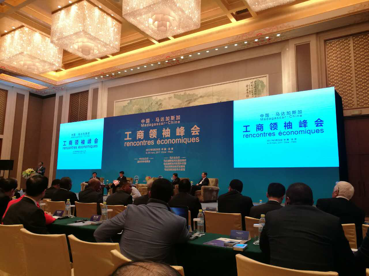 仟亿达集团（证券代码831999）董事长郑两斌参加中国—马达加斯加工商峰会