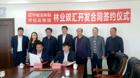 仟亿达集团王总（左）与法库县林业局领导（右）签约仪式