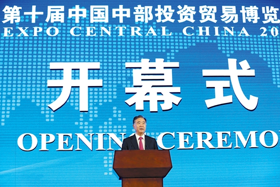 中共 政治局委员、国务院副总理汪洋发表主旨演讲并宣布开幕