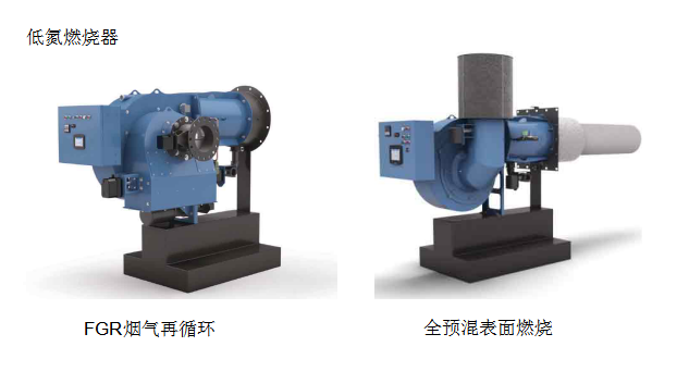 燃气锅炉低氮改造