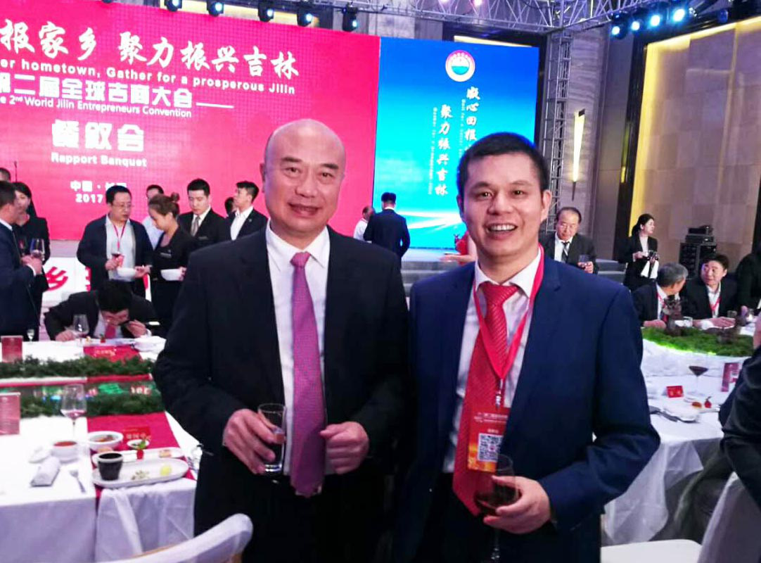 仟亿达集团董事长郑两斌受邀出席第二届全球吉商大会