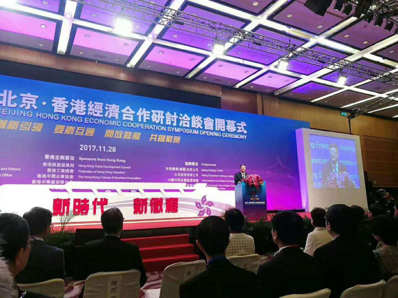 北京市委副书记，代市长陈吉宁发表讲话 