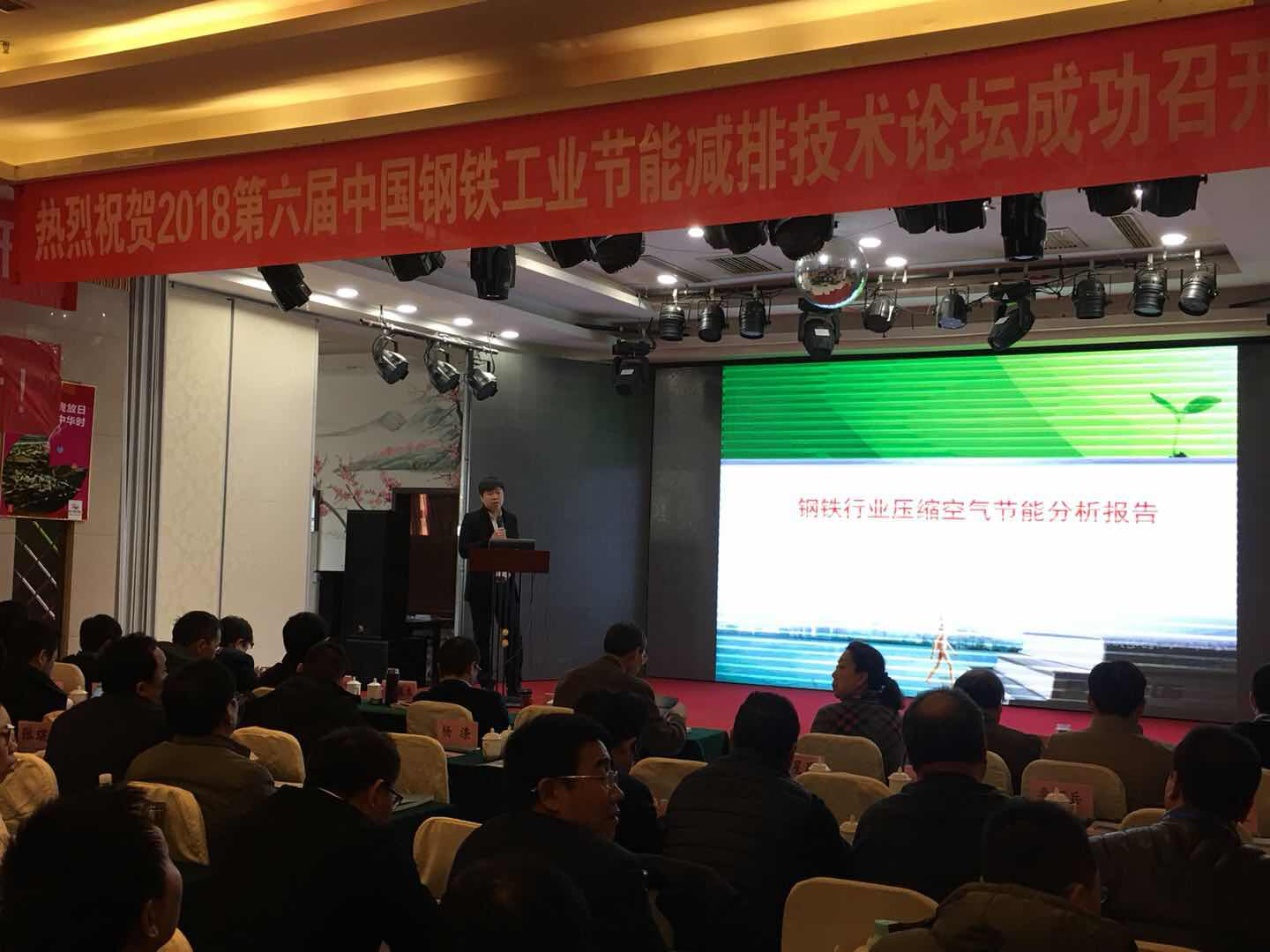 仟亿达牛总发表精彩演讲