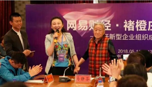 仟亿达集团受邀参加网易财经·褚橙庄园特训营