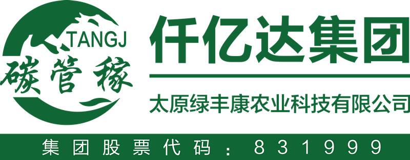 绿丰康炭基肥（仟亿达集团）亮相届中国秸秆产业博览会，备受关注！