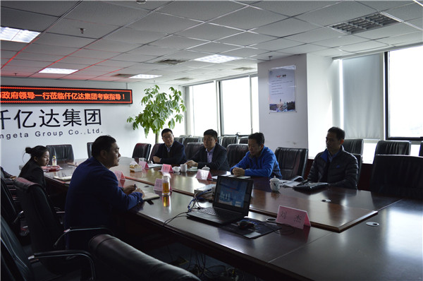江西德兴市政府领导莅临仟亿达集团考察调研