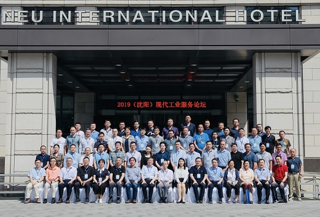 仟亿达集团受邀参加“2019（沈阳）现代工业服务论坛”