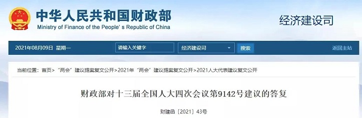 微信图片_20210819152011