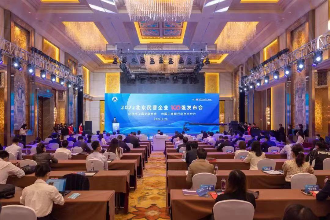 仟亿达集团喜登2022北京民营企业百强榜单