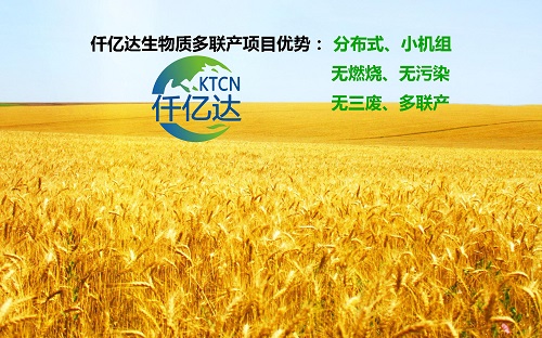 仟亿达831999又添喜讯——与江西赣州市崇义县签订生物质多联产项目战略合作框架协议！