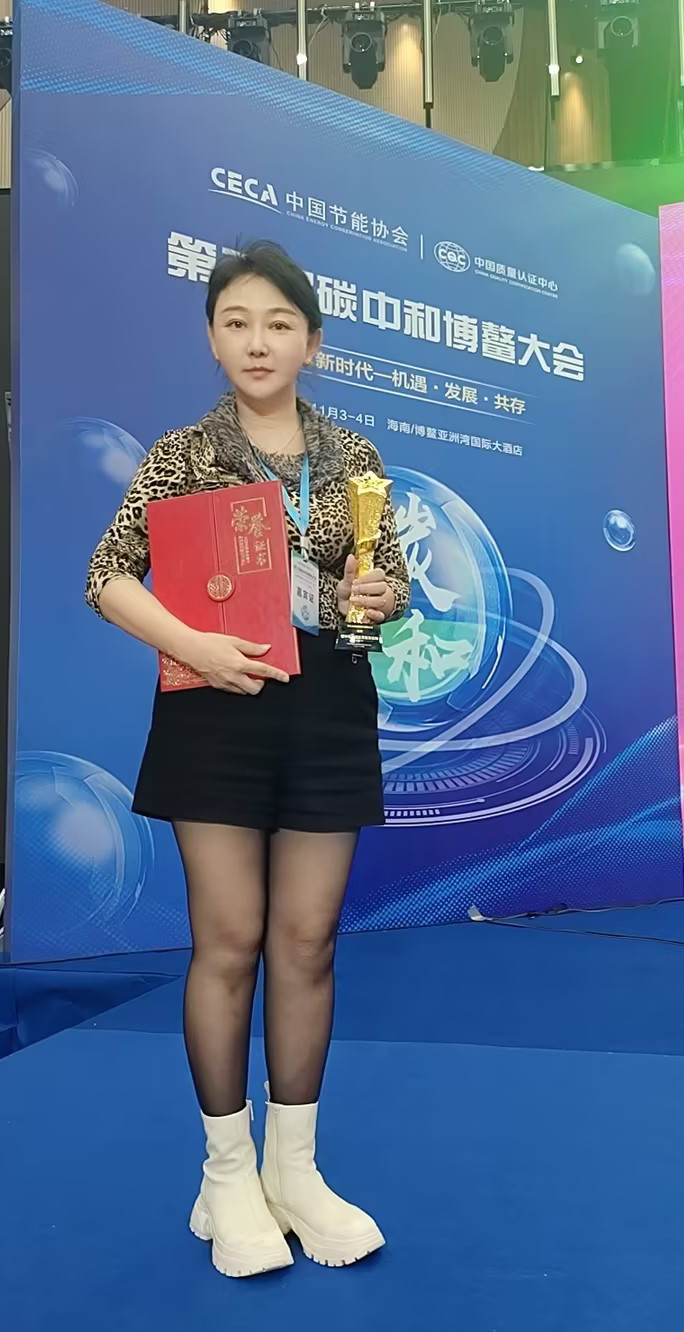 第三届碳中和博鳌大会图片2