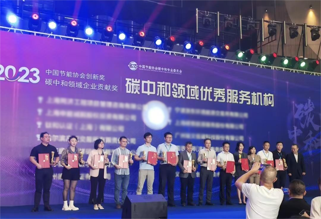 仟亿达集团受邀参加《2023第三届碳中和博鳌大会》