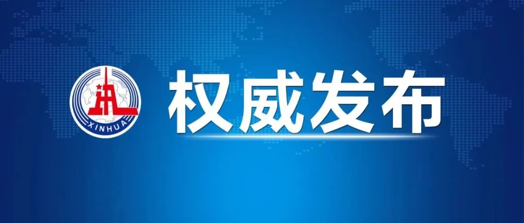 习近平：即将启动的全国温室气体自愿减排交易市场将创造巨大的绿色市场机遇！