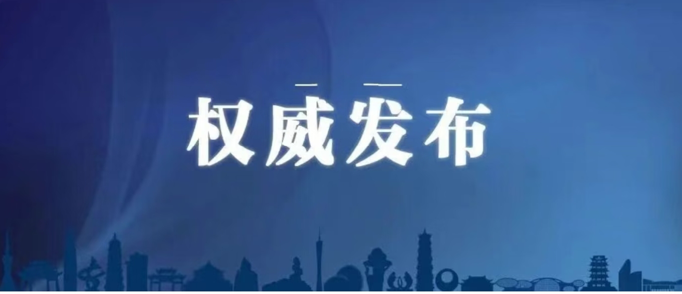 国务院办公厅关于更高水平更高质量做好节能降碳工作的意见