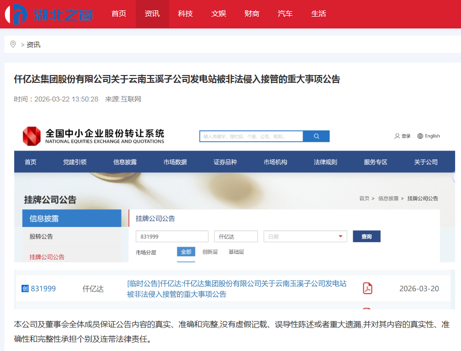 10.5亿打水漂！