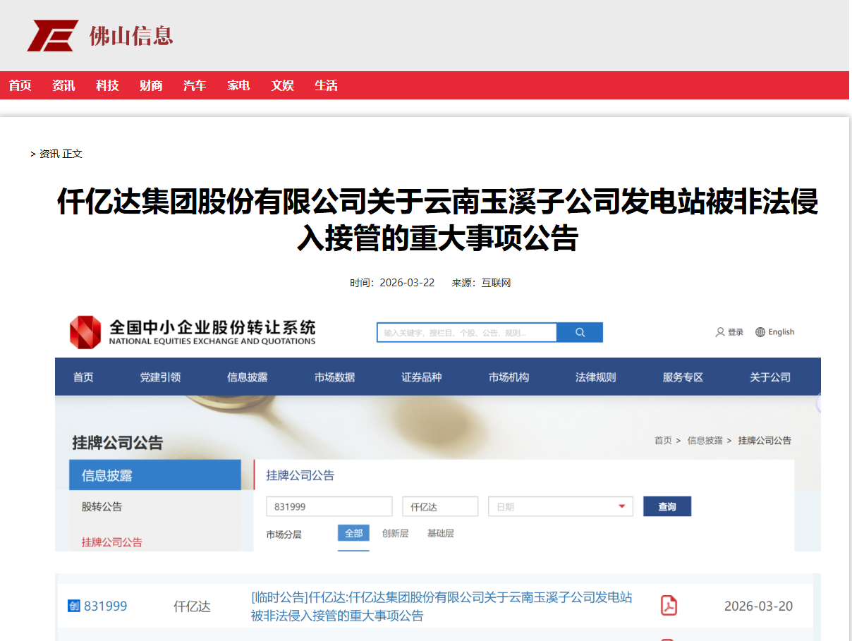 企业微信截图_17780305023929