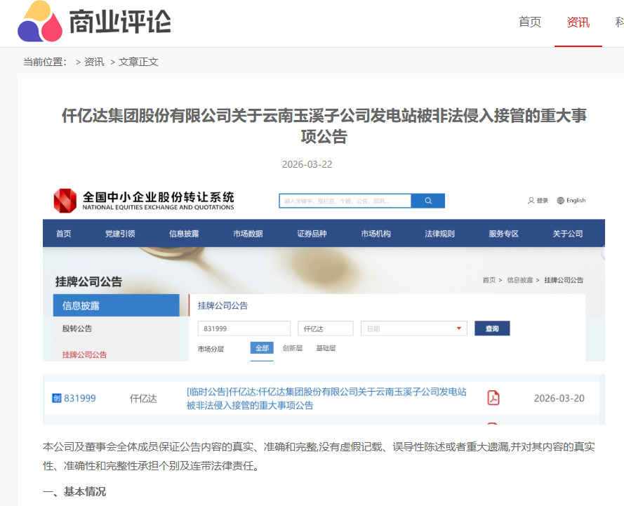 企业微信截图_17780305289877