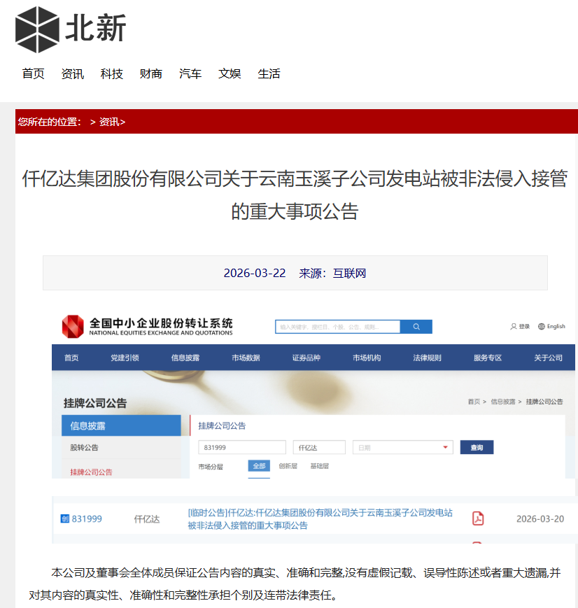 企业微信截图_17780305467304