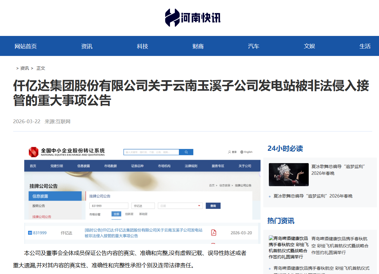 企业微信截图_17780305692267