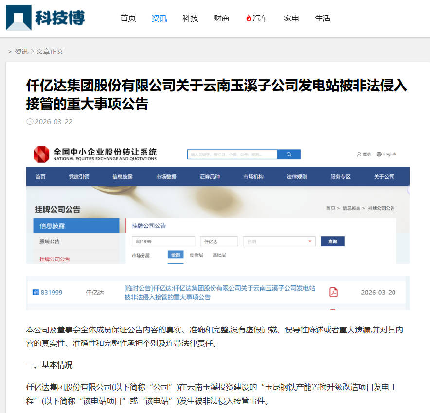 企业微信截图_17780305899468